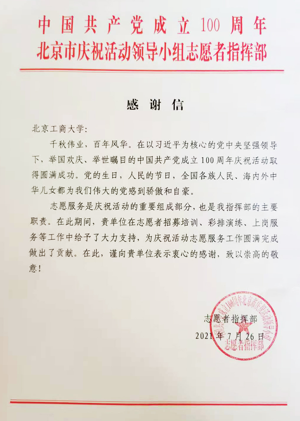 云顶国际(集团)官方网站