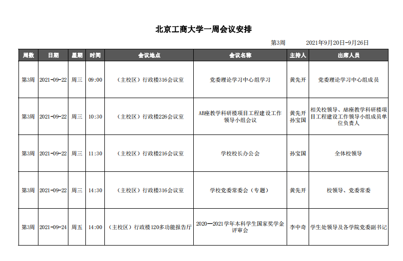 云顶国际(集团)官方网站