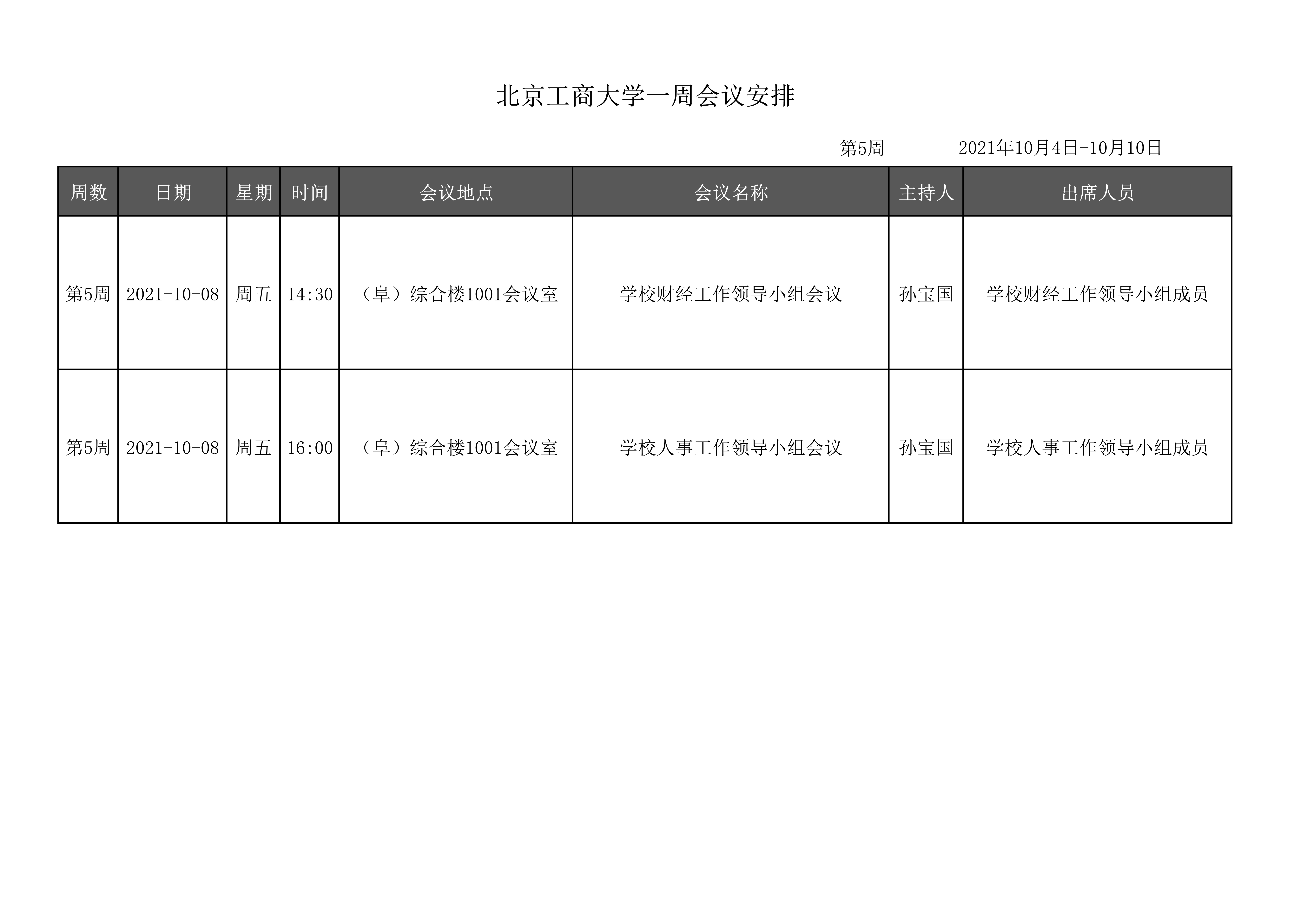 云顶国际(集团)官方网站