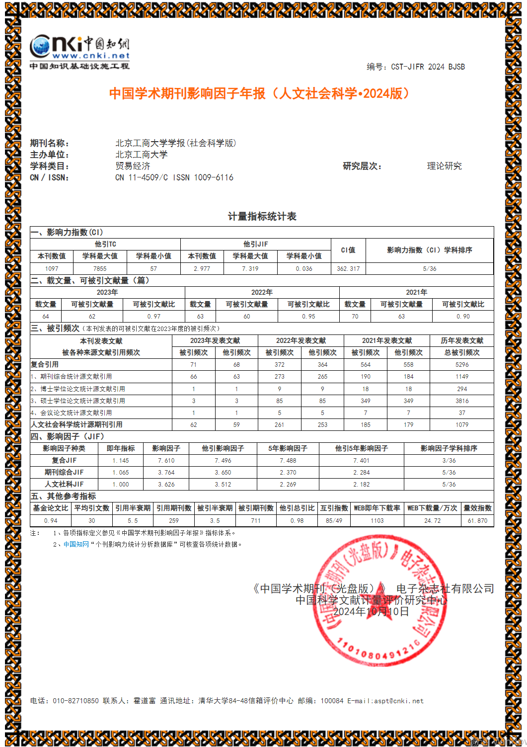 云顶国际(集团)官方网站