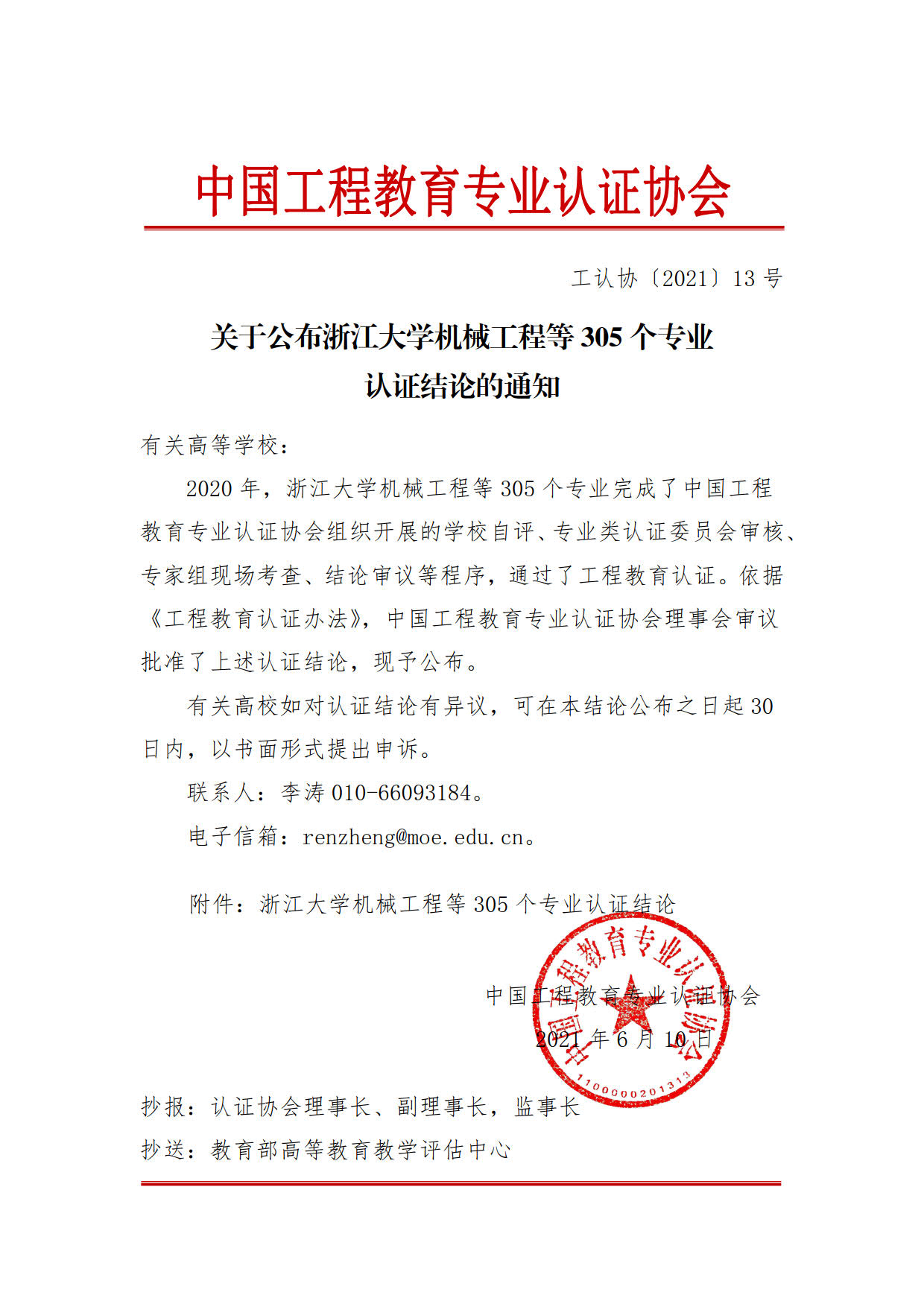 云顶国际(集团)官方网站