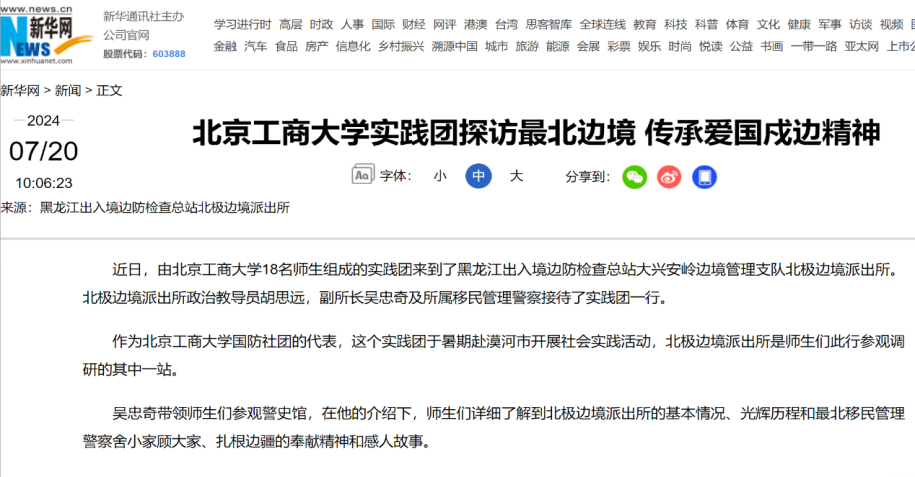 云顶国际(集团)官方网站