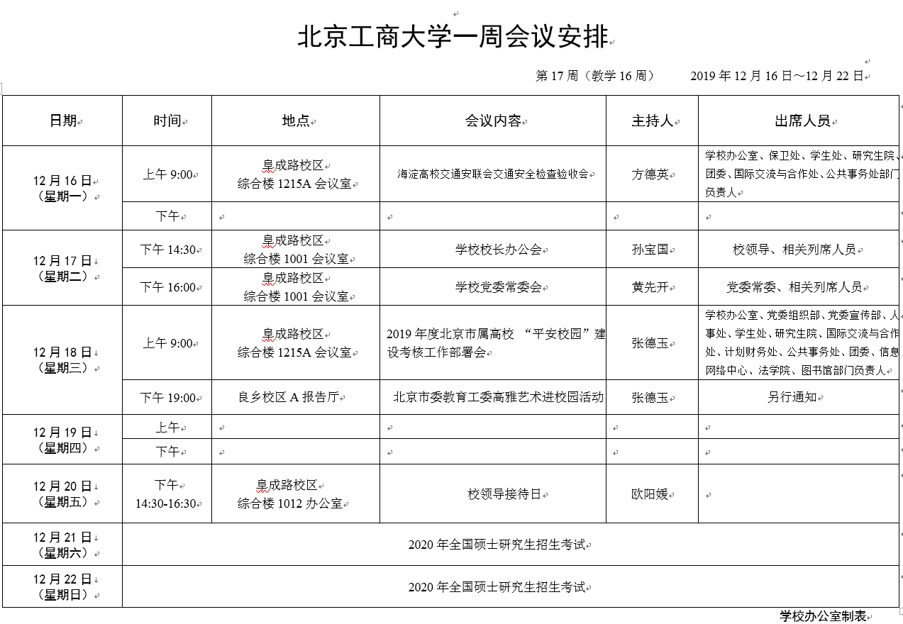 云顶国际(集团)官方网站