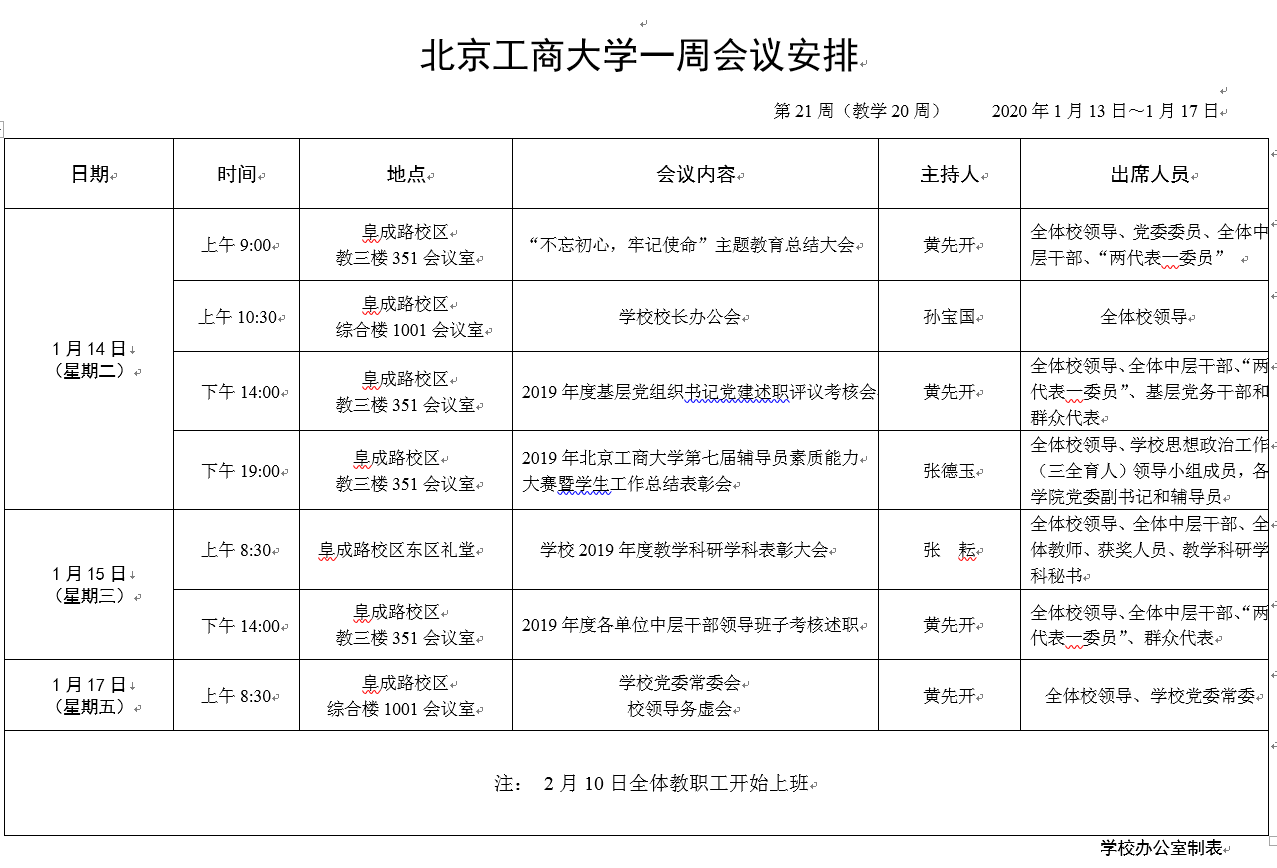 云顶国际(集团)官方网站