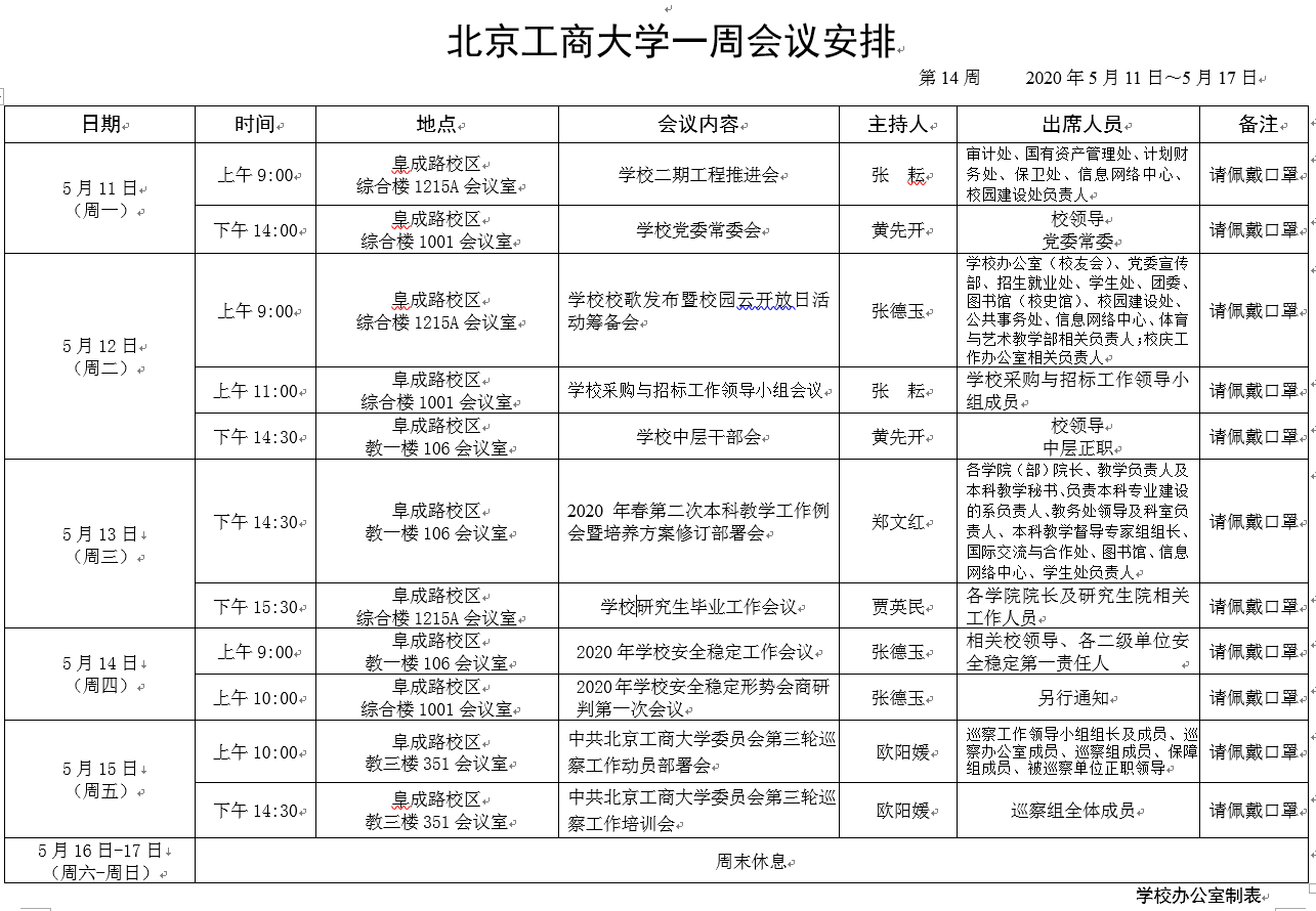 云顶国际(集团)官方网站