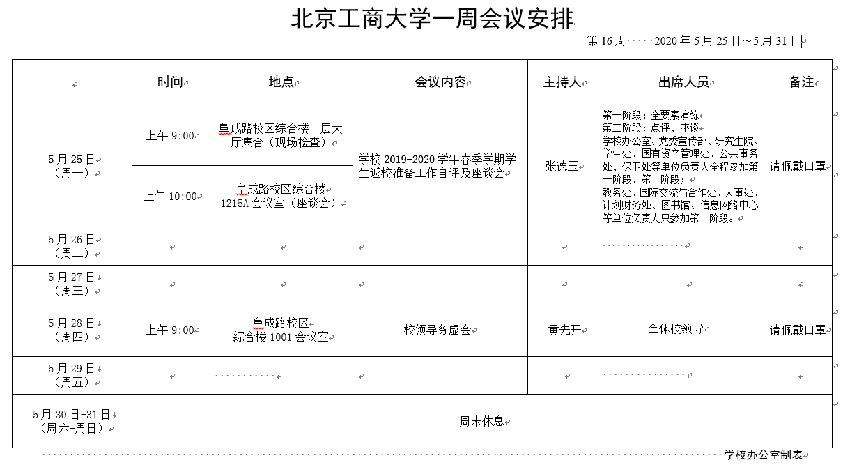 云顶国际(集团)官方网站