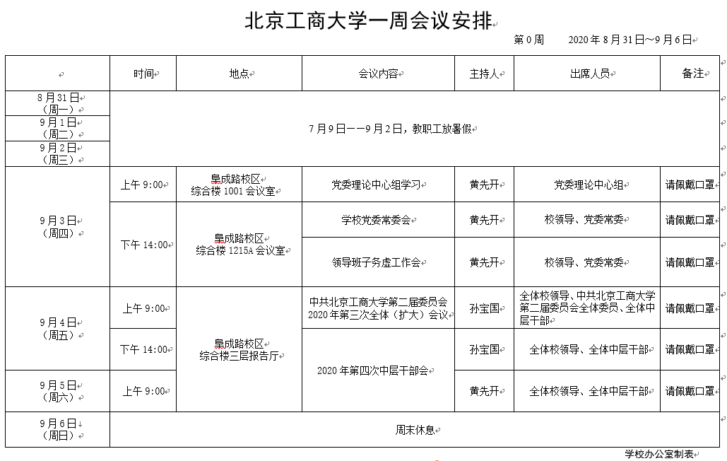 云顶国际(集团)官方网站