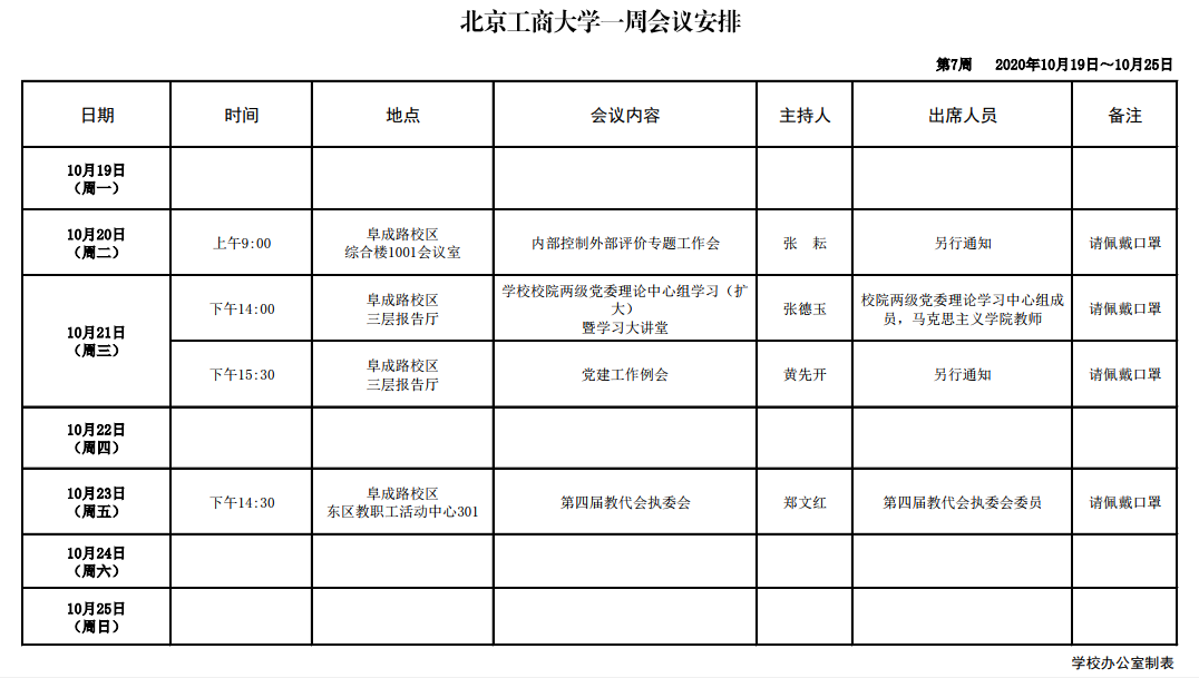 云顶国际(集团)官方网站