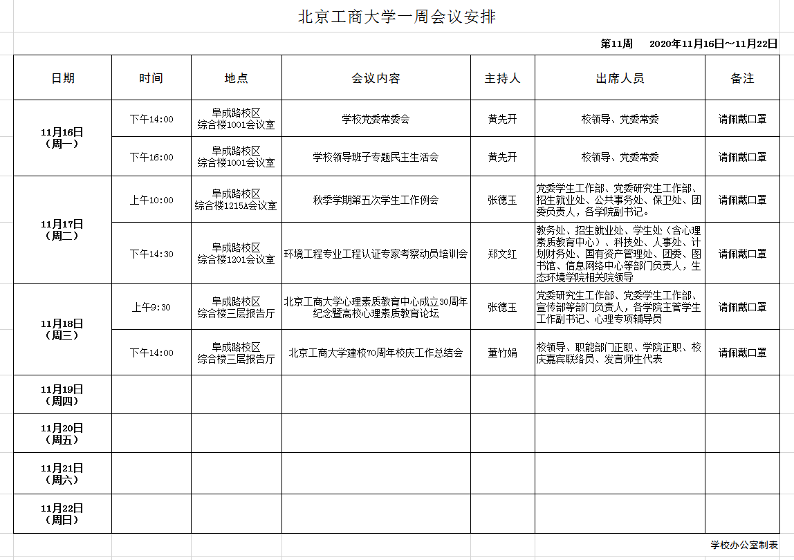 云顶国际(集团)官方网站