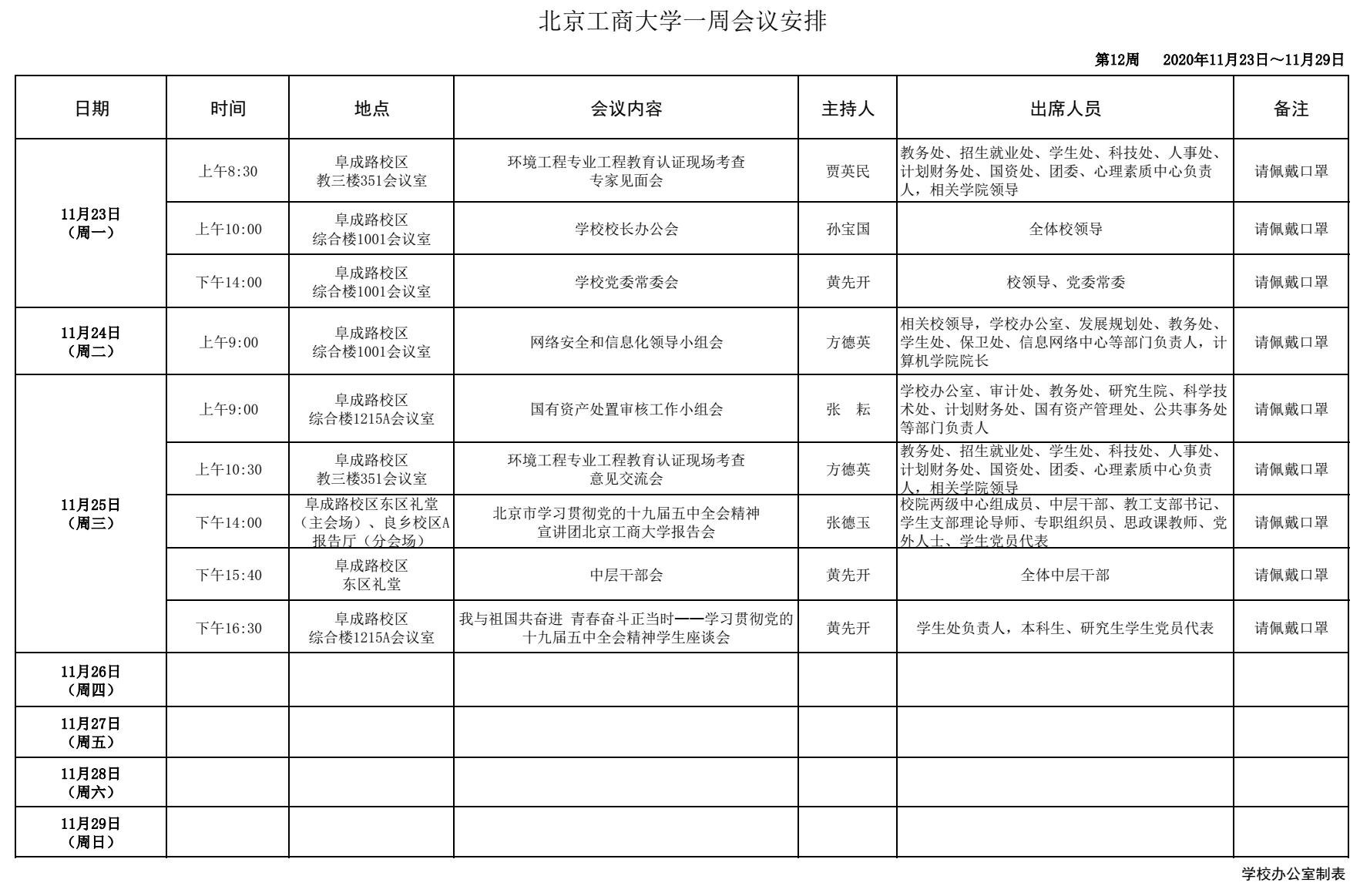 云顶国际(集团)官方网站