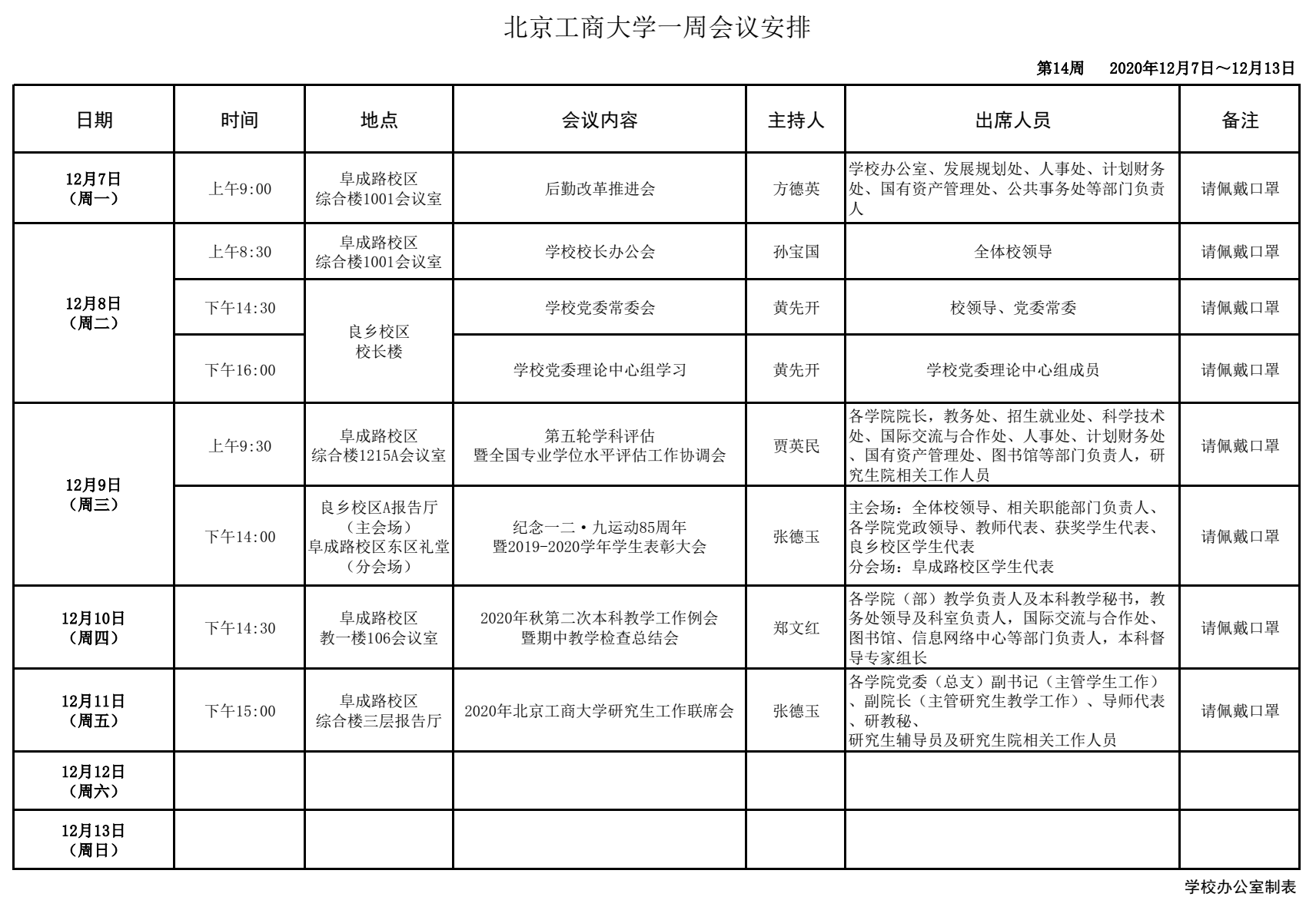 云顶国际(集团)官方网站