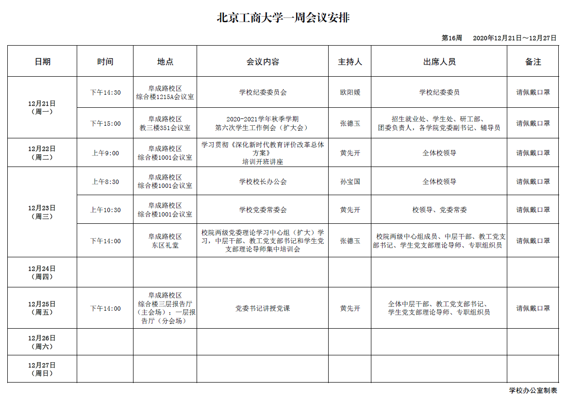 云顶国际(集团)官方网站